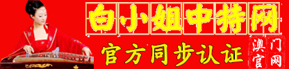 白小姐